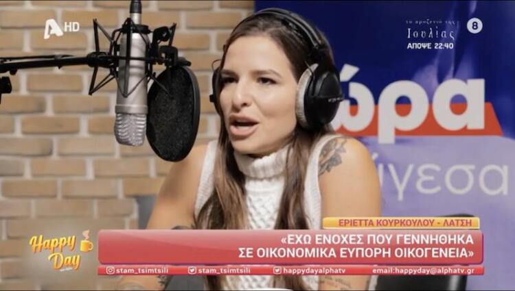 Εριέττα Κούρκουλου: «Νιώθω ενοχές που γεννήθηκα σε οικονομικά εύπορη οικογένεια, το χάσμα με τον απλό κόσμο είναι τεράστιο»